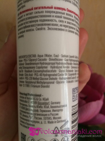 Shampoo Schwarzkopf Professional