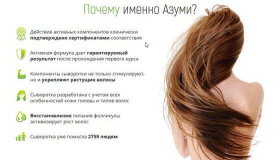 Warum genau Azumi für Haare