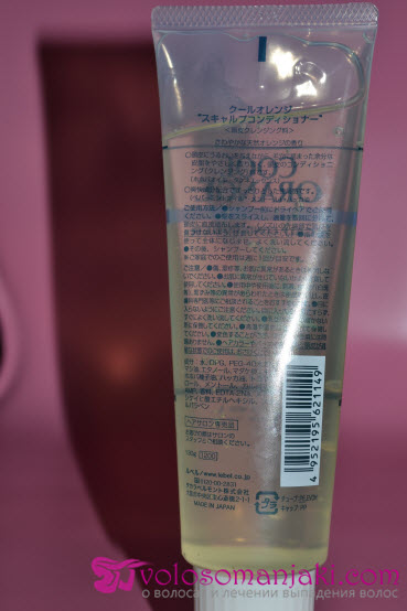 Cool Orange Scalp Conditioner