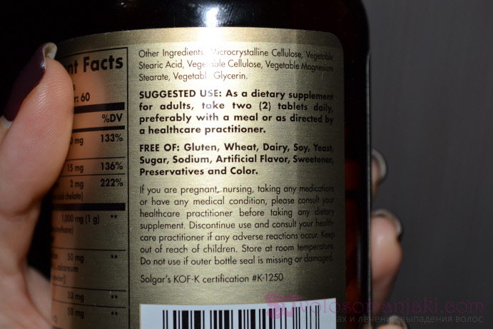 Solgar Haut Nägel Haare